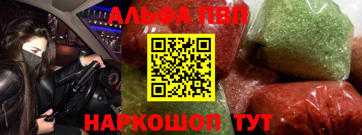 APVP Crystall Стерлитамак