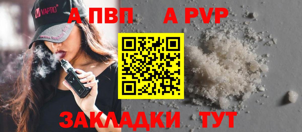 Стерлитамак  A PVP мука  A PVP СК  Вход с VPN  А ПВП СК 