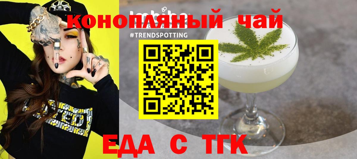 Стерлитамак  Печенье с ТГК марихуана  Вход с VPN 