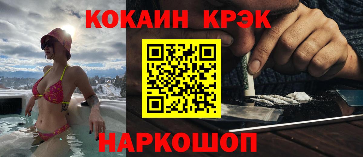 Cocaine VHQ Стерлитамак