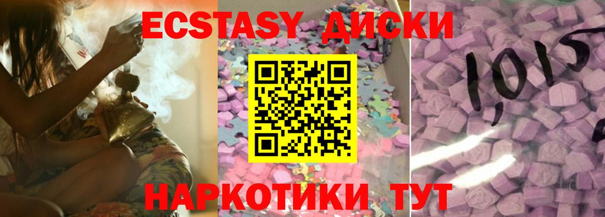 ЭКСТАЗИ XTC  Вход с VPN  Стерлитамак  ЭКСТАЗИ  наркотики  Ecstasy 300 mg 