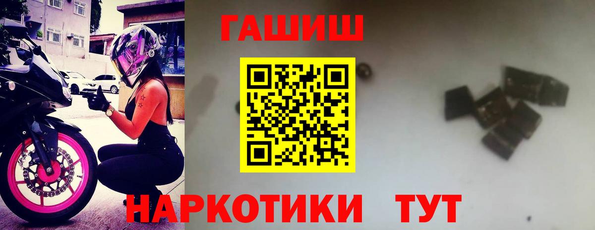Стерлитамак  ГАШ VHQ  ГАШИШ  Вход с VPN  ГАШ Cannabis 