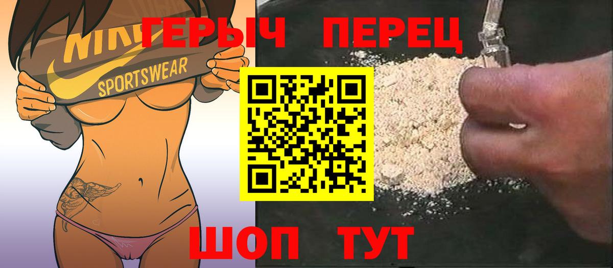Героин  Вход с VPN  Стерлитамак  Героин Heroin 
