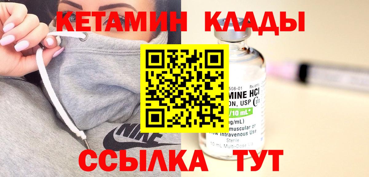 КЕТАМИН ketamine  Вход с VPN  Стерлитамак 