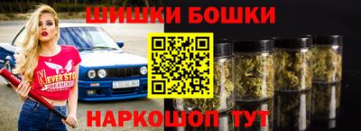 шишки Бугуруслан