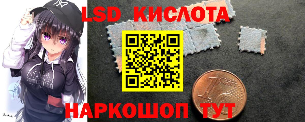 LSD-25 экстази  LSD-25 экстази ecstasy  Вход с VPN  Лсд 25 экстази кислота  MEGA ссылки  Стерлитамак 