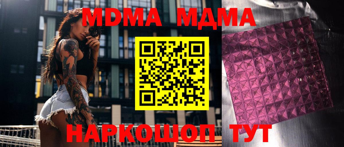 МДМА Molly Стерлитамак