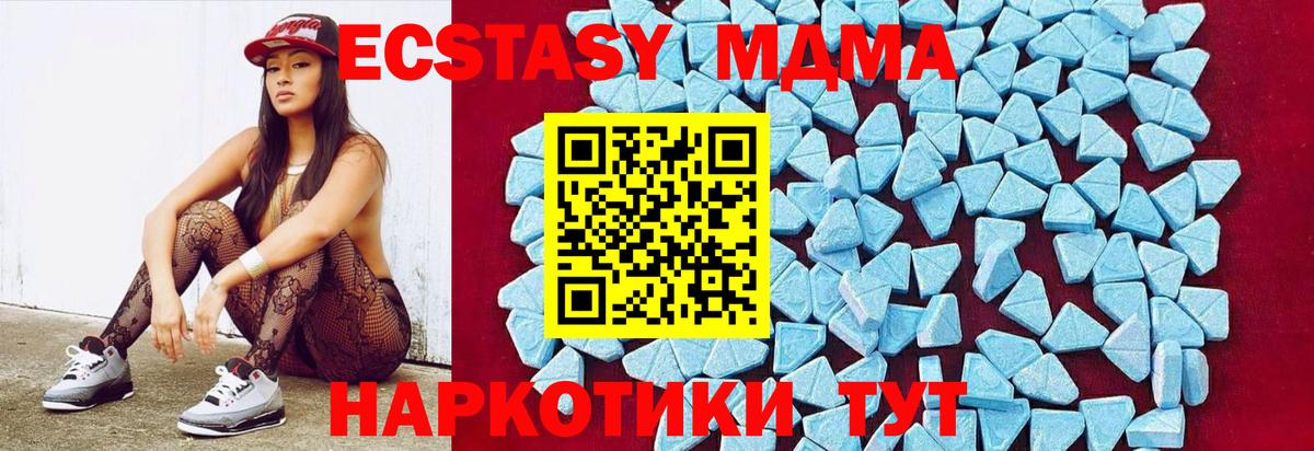 МДМА  Вход с VPN  МДМА кристаллы  Стерлитамак  МДМА кристаллы 