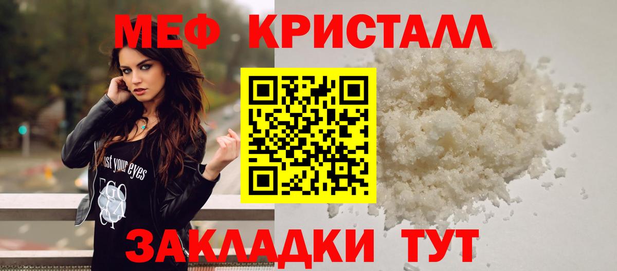 Мефедрон 4 MMC  купить   Меф  МЕФ мяу мяу  Стерлитамак  Вход с VPN 
