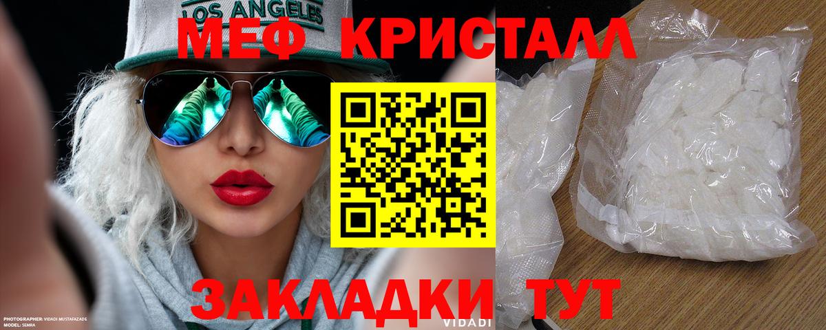 Мефедрон мука Стерлитамак