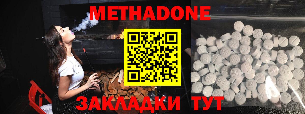 МЕТАДОН белоснежный Стерлитамак