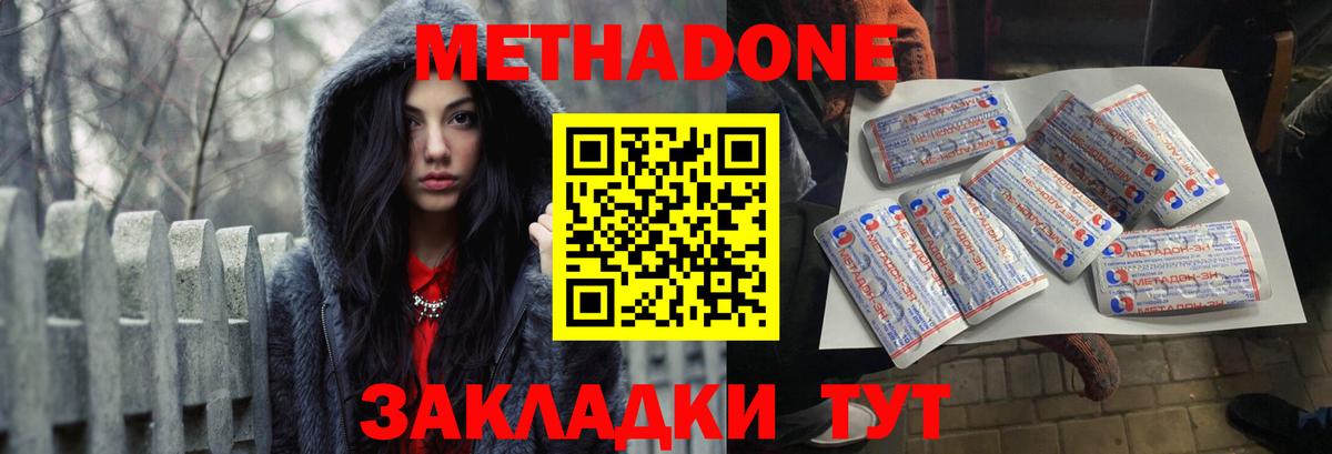 Стерлитамак  Метадон белоснежный  hydra ссылка  Вход с VPN 