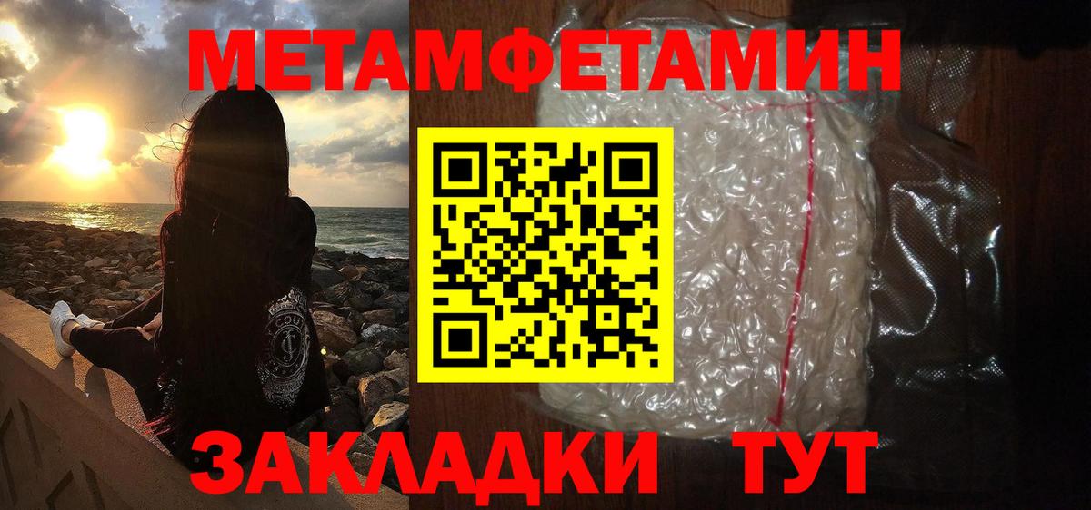Стерлитамак  Первитин винт  Вход с VPN  Первитин винт 