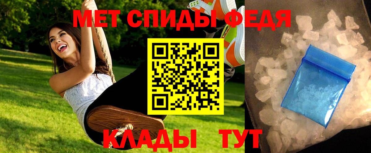 Метамфетамин кристалл Стерлитамак
