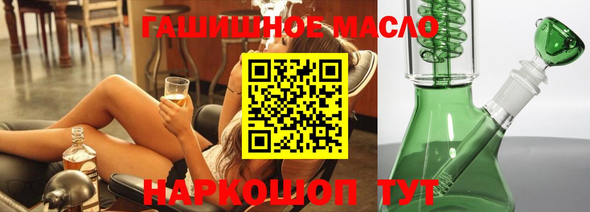 Стерлитамак  ТГК THC oil  купить наркотики сайты  Вход с VPN 